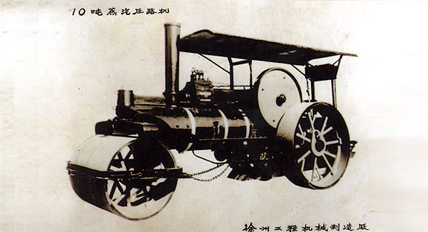 1960年，AG8旗舰厅成功研发中国首台10吨蒸汽压路机